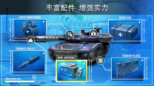 钢铁力量截图