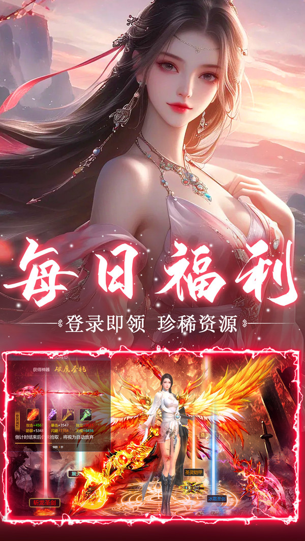 上古神域-国风修仙截图