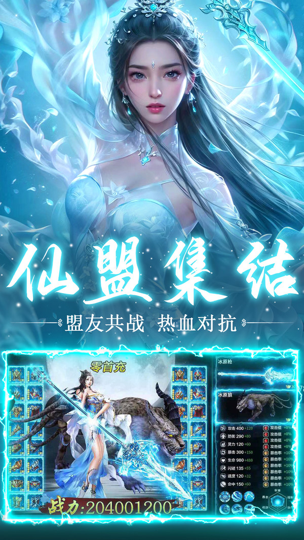 上古神域-国风修仙截图
