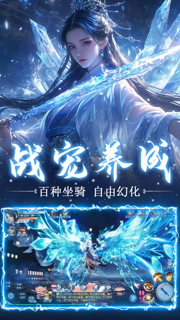 上古神域-国风修仙截图