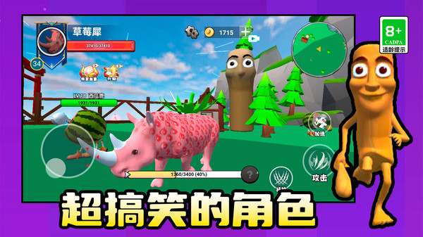 未知生存进化截图