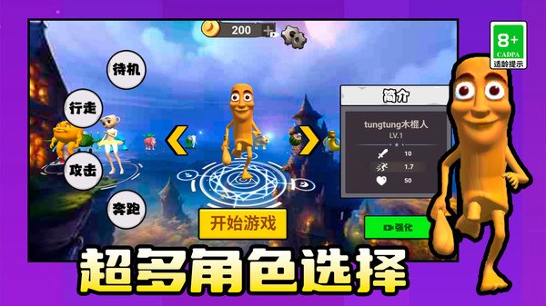 未知生存进化截图