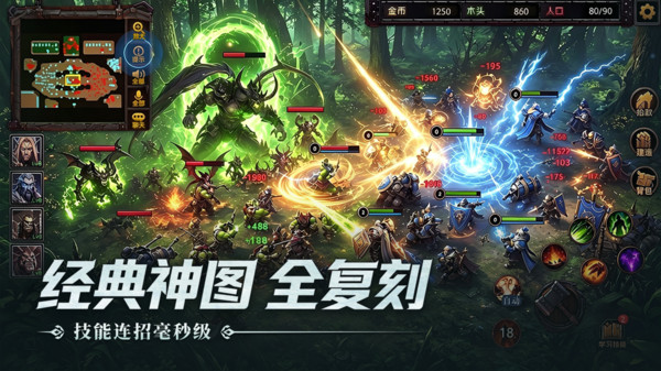指尖魔兽截图
