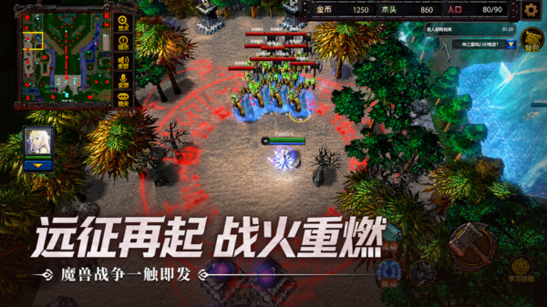 指尖魔兽截图