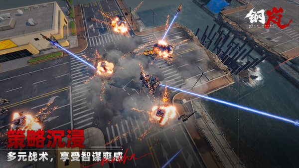 钢岚截图