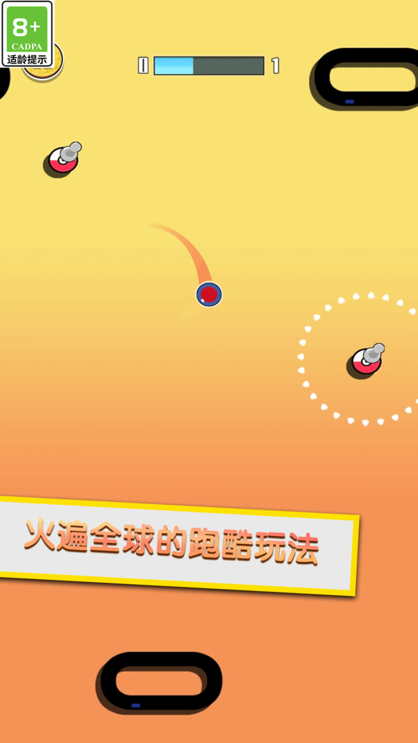 闯关不能停截图