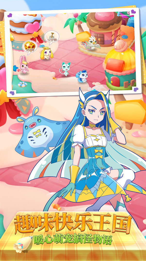 巴啦啦魔法蛋糕2截图
