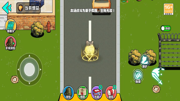 三角战场生存截图