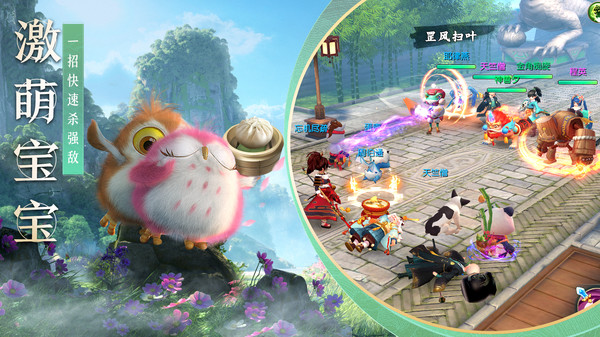 神雕侠侣2截图