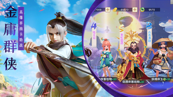 神雕侠侣2截图