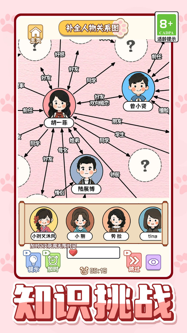 萌宠收纳屋截图