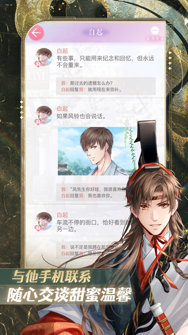 恋与制作人截图