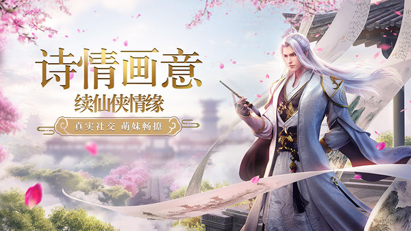 青云诀截图