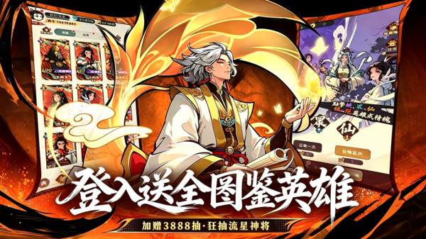 守愿者-爆款送千抽西游卡牌截图