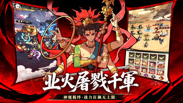 守愿者-爆款送千抽西游卡牌截图