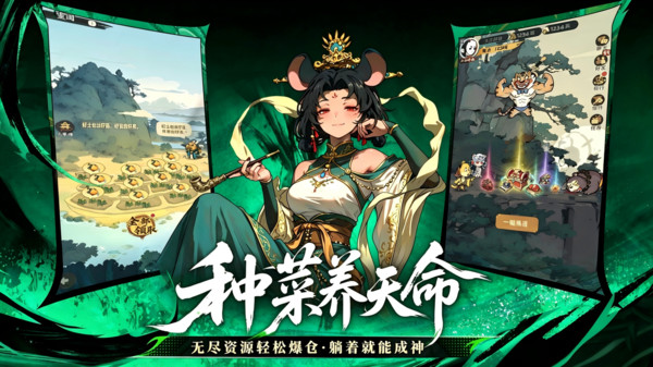 守愿者-爆款送千抽西游卡牌截图