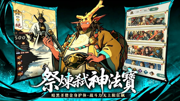 守愿者-爆款送千抽西游卡牌截图