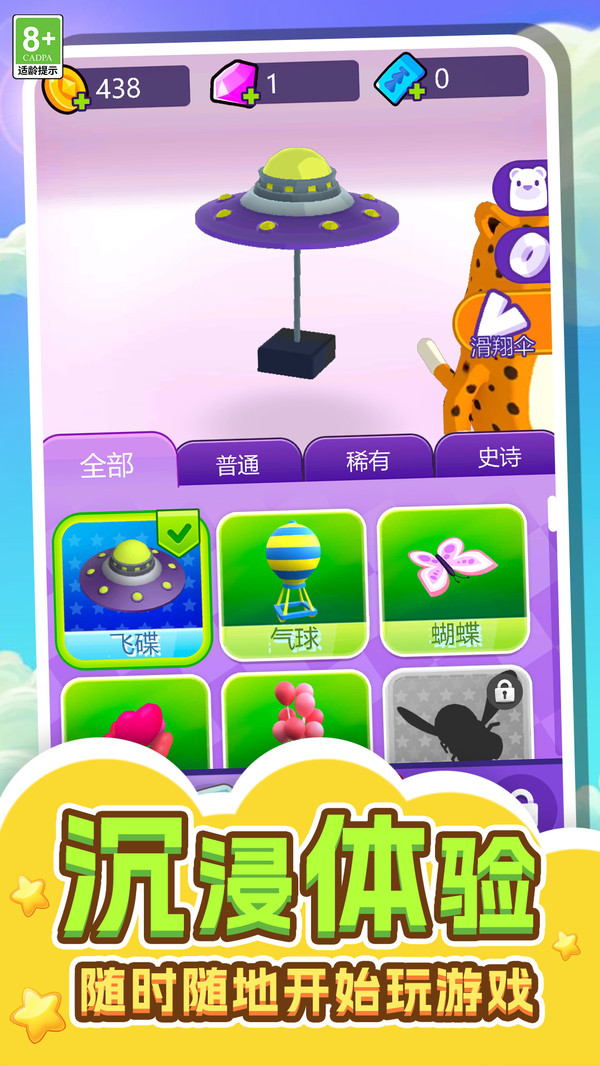 水枪大冒险截图
