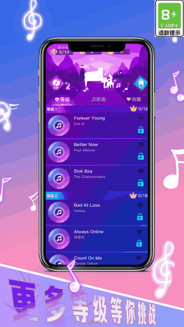 音律律动达人截图