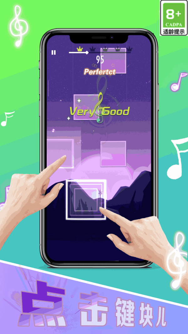 音律律动达人截图