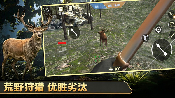 荒野狩猎模拟截图