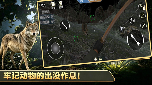 荒野狩猎模拟截图
