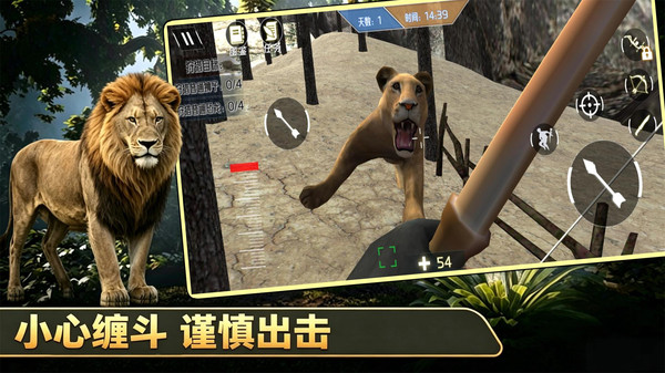荒野狩猎模拟截图