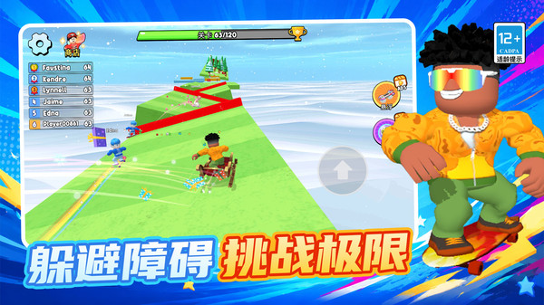 天际飞行模拟截图