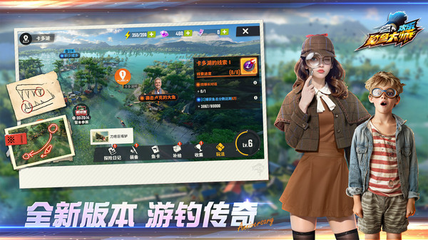 欢乐钓鱼大师-全新玩法游钓传奇截图