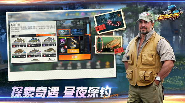欢乐钓鱼大师-全新玩法游钓传奇截图