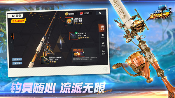 欢乐钓鱼大师-全新玩法游钓传奇截图