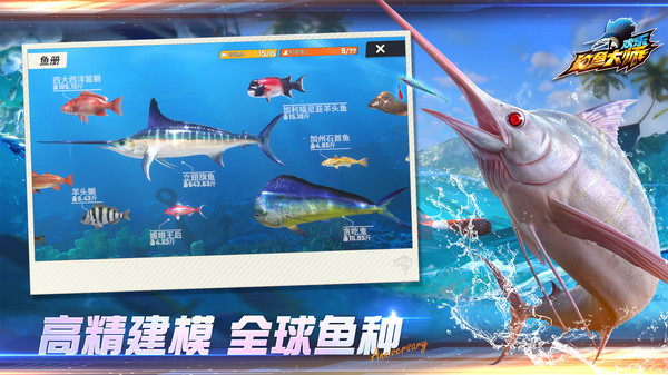 欢乐钓鱼大师-全新玩法游钓传奇截图