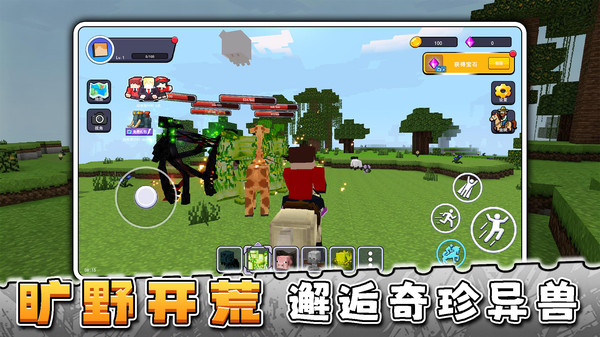 真实模拟世界3截图