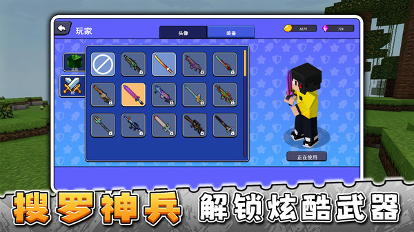 真实模拟世界3截图