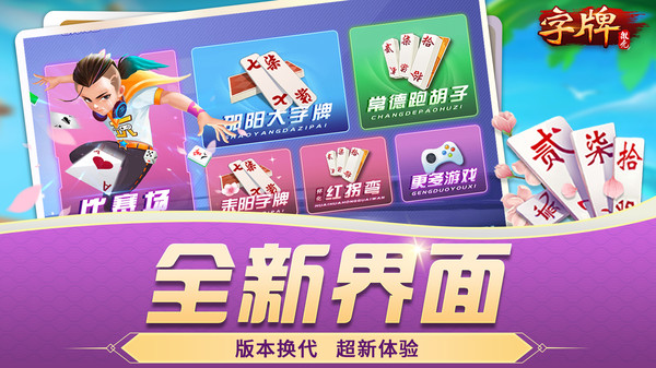 微壳字牌截图