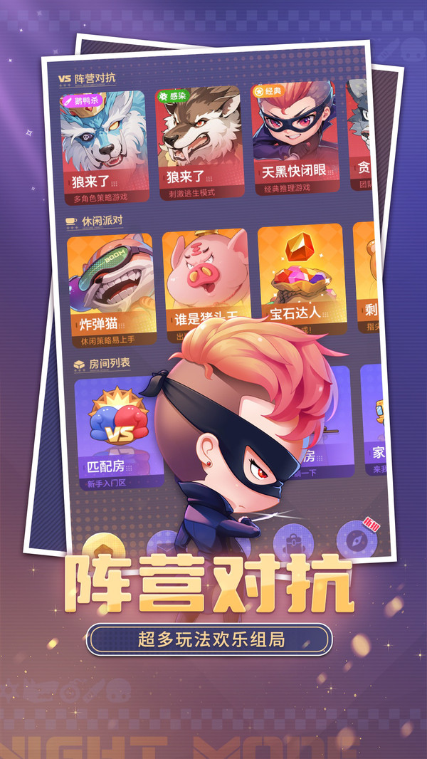推理学院-狼人派对杀截图