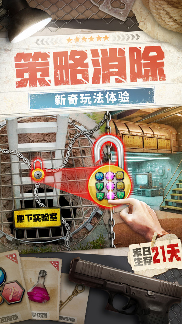 破晓的曙光截图