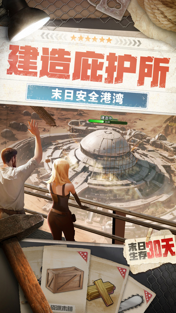 破晓的曙光截图