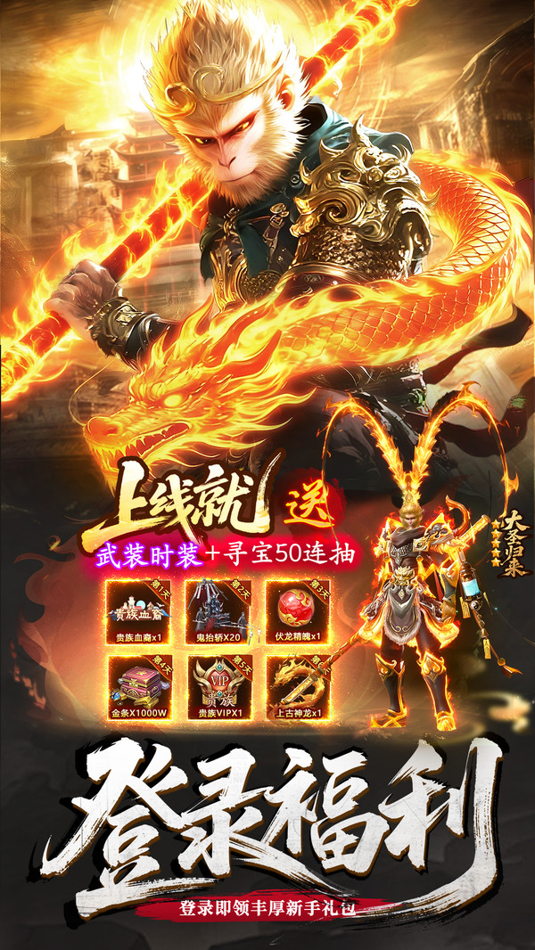 御妖伏魔录-逆天改命自由修仙截图