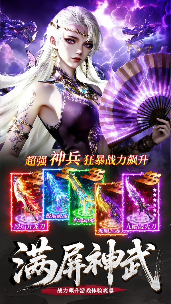 御妖伏魔录-逆天改命自由修仙截图