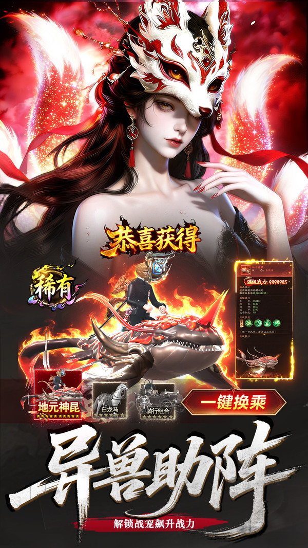 御妖伏魔录-逆天改命自由修仙截图
