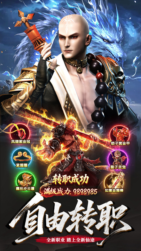 御妖伏魔录-逆天改命自由修仙截图