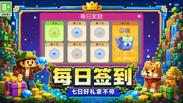 挖穿地球大挑战截图
