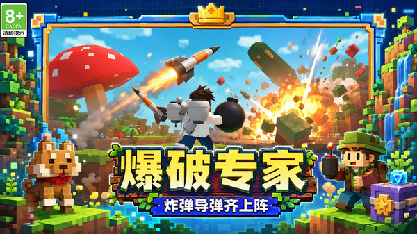 挖穿地球大挑战截图