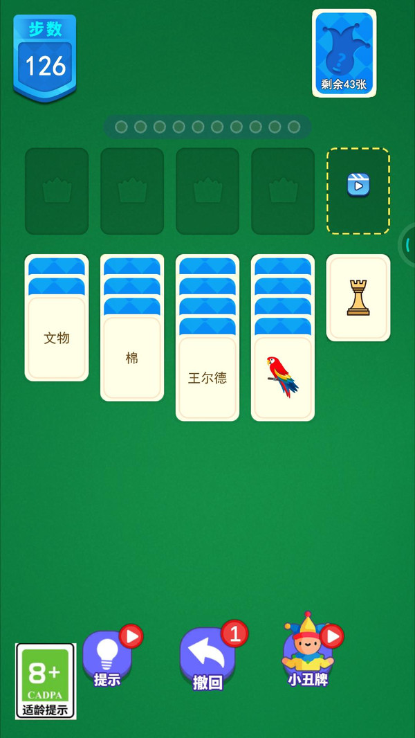 休闲开一局截图