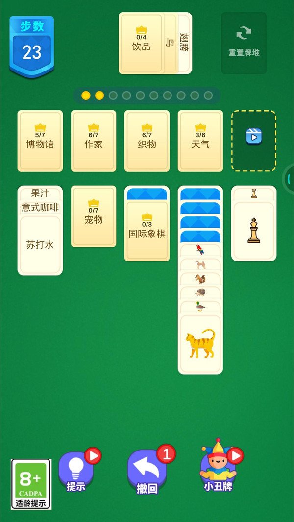 休闲开一局截图