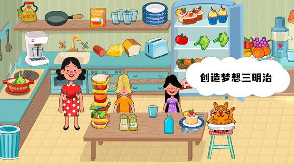 原生大家庭截图