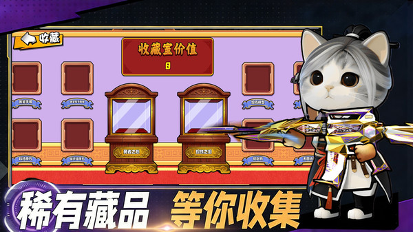 修猫逃生截图