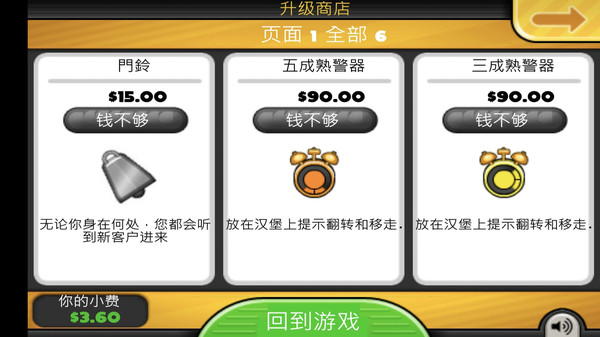 老爹汉堡店截图