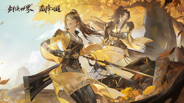 剑侠世界截图